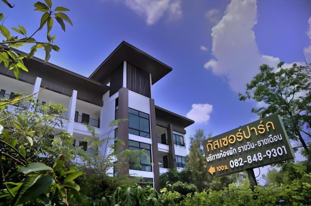 Gasser Park & Residence Khon Kaen Exterior photo